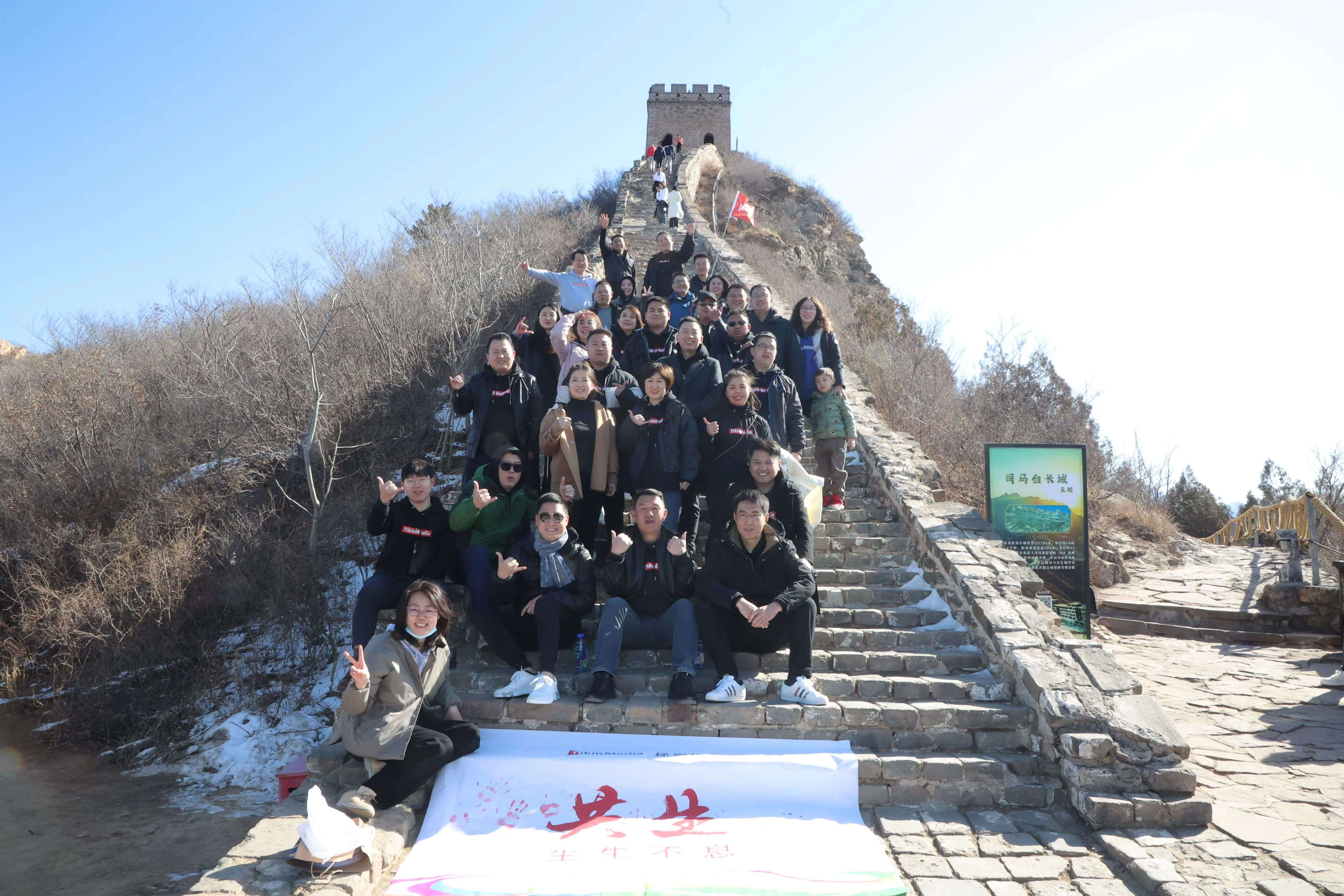 长城合照.jpg